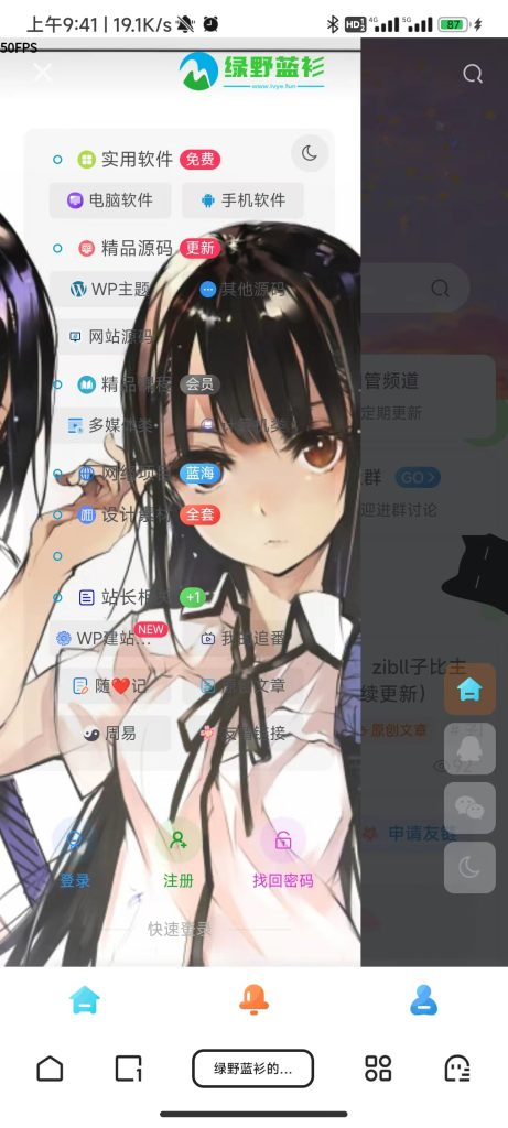 【WP建站记录】zibll子比主题美化汇总(持续更新)-绿野蓝衫 【WP建站记录】zibll子比主题美化汇总(持续更新)-绿野蓝衫