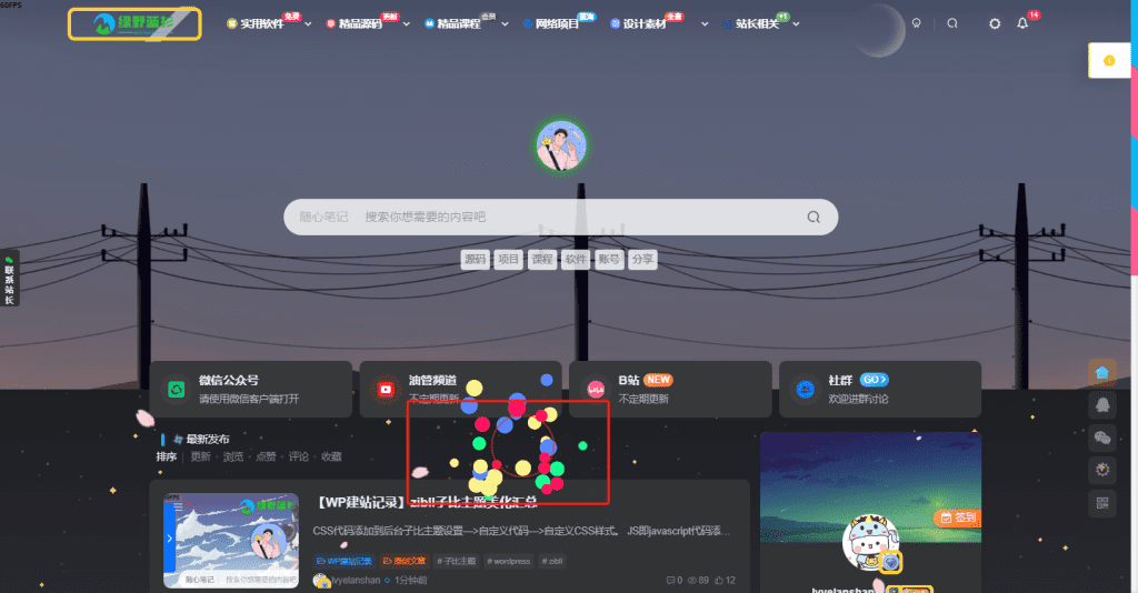 【WP建站记录】zibll子比主题美化汇总(持续更新)-绿野蓝衫 【WP建站记录】zibll子比主题美化汇总(持续更新)-绿野蓝衫